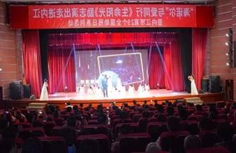 “生命助残，大爱无疆”—<a href='http://au6x.wstuopan.com'>买球app</a>环保助残励志演出活动走进内江